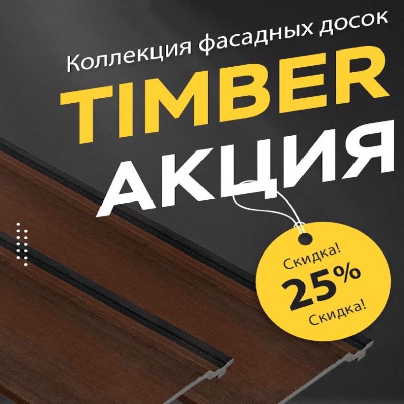 Фасадная панель CM Cladding TIMBER, Spicy Brown, 21х156х3000